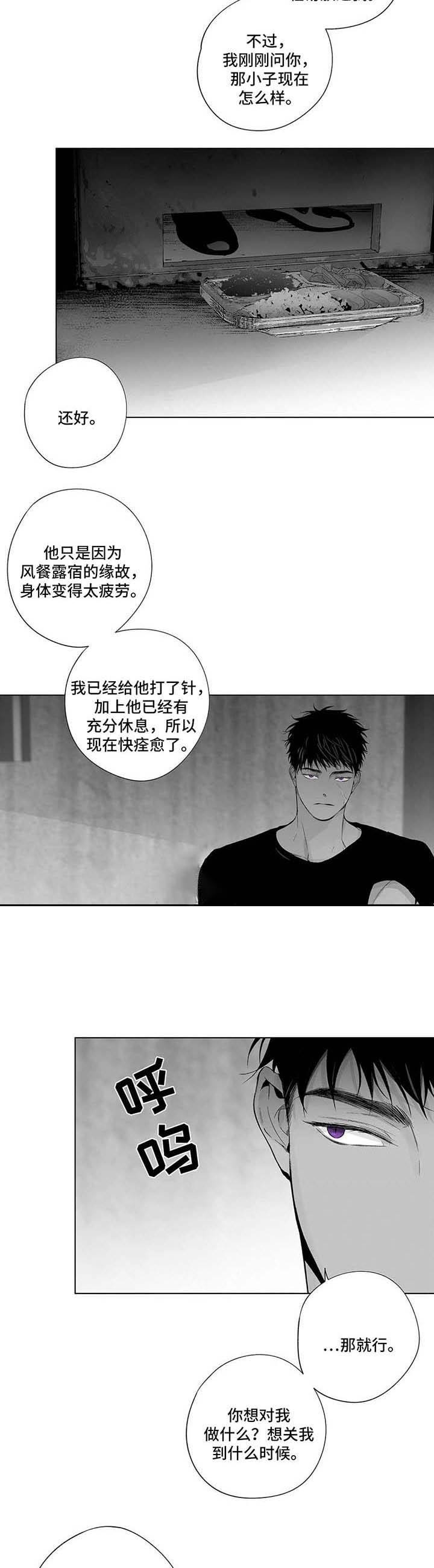 蜜月电影解说漫画,第62话5图