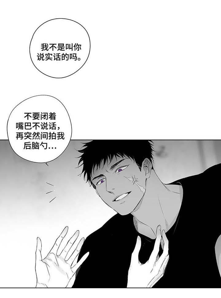 蜜月岛床垫漫画,第47话4图