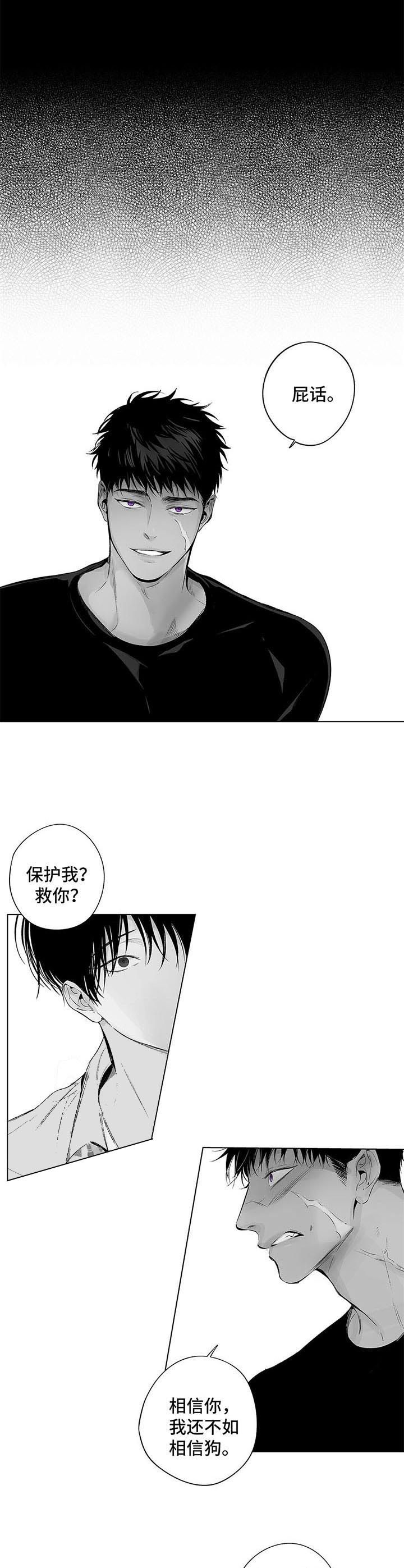 蜜月网漫画,第78话4图