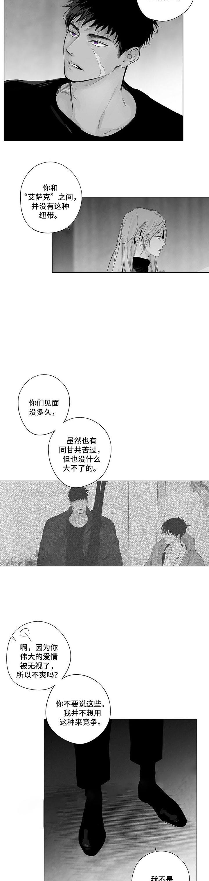 蜜月独身电视剧漫画,第71话4图