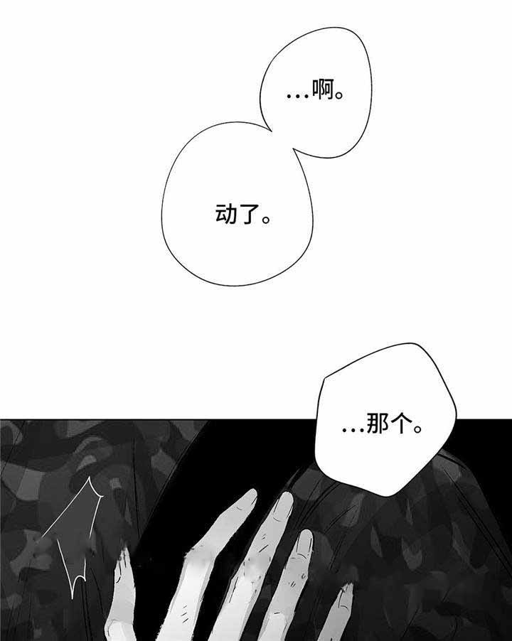 蜜月的阴谋全部演员介绍漫画,第34话3图