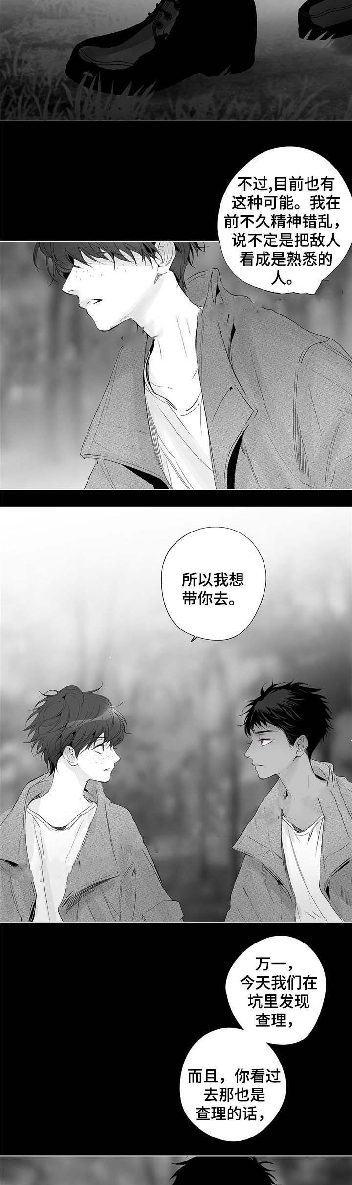 蜜月下载安装漫画,第55话2图