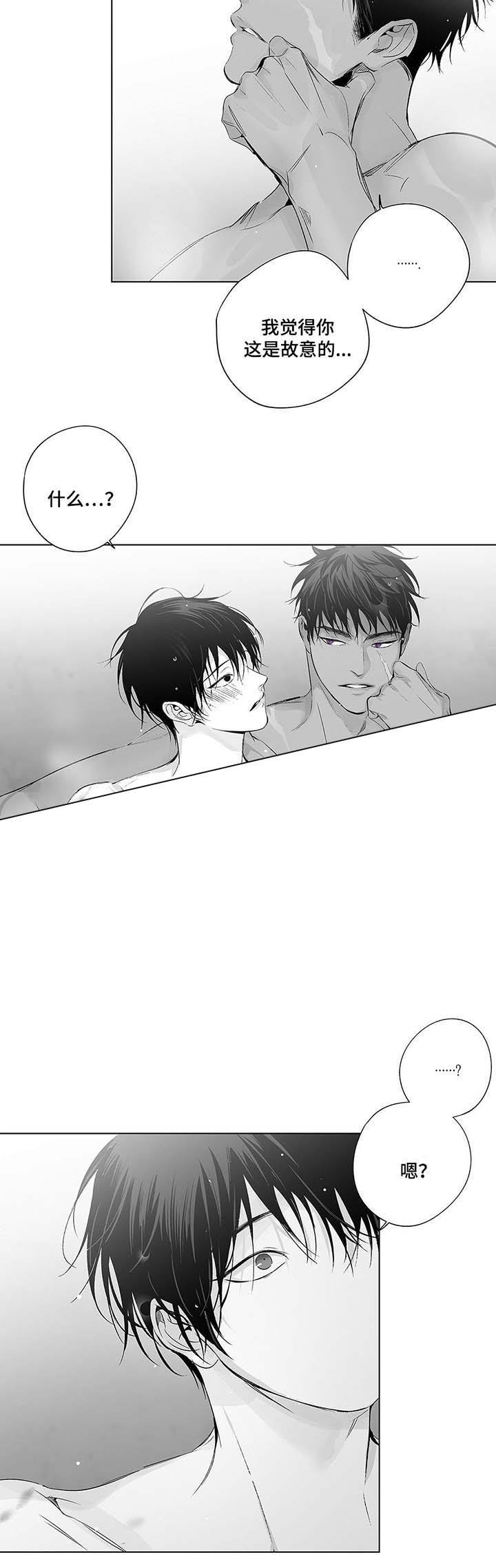 蜜月アン・ドゥ・ト漫画,第43话5图