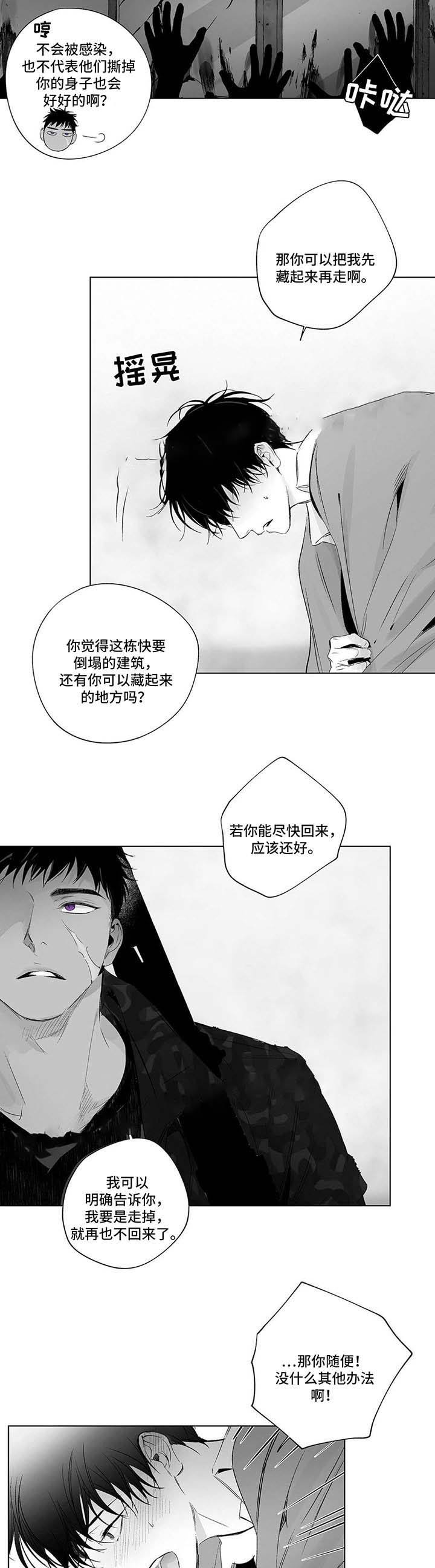 蜜月旅游景点排行漫画,第56话3图