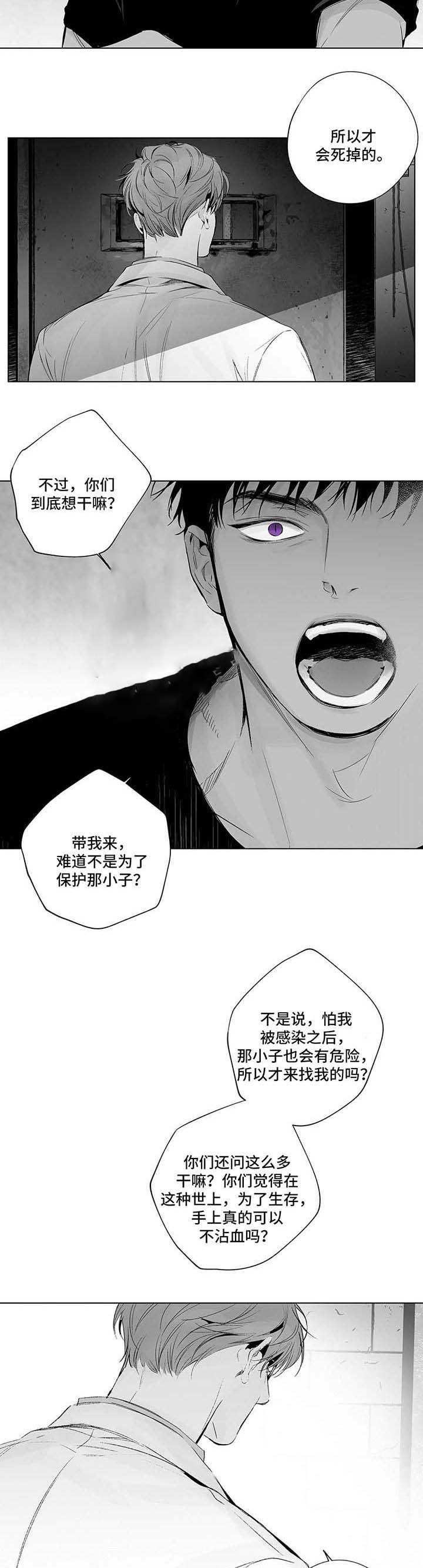 蜜月av无毒漫画,第63话2图