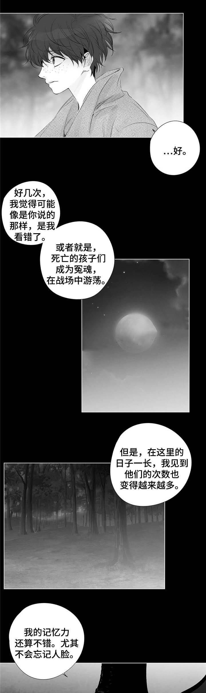 蜜月下载安装漫画,第55话1图