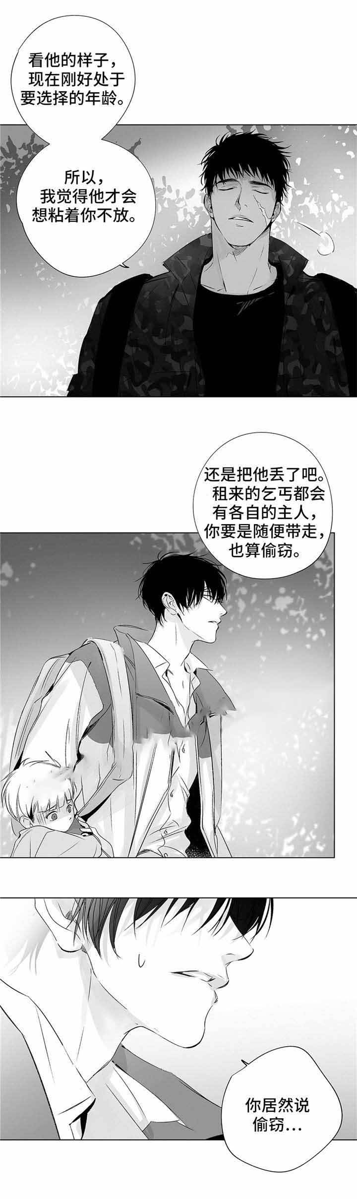 蜜月暴行列车中文漫画,第27话5图