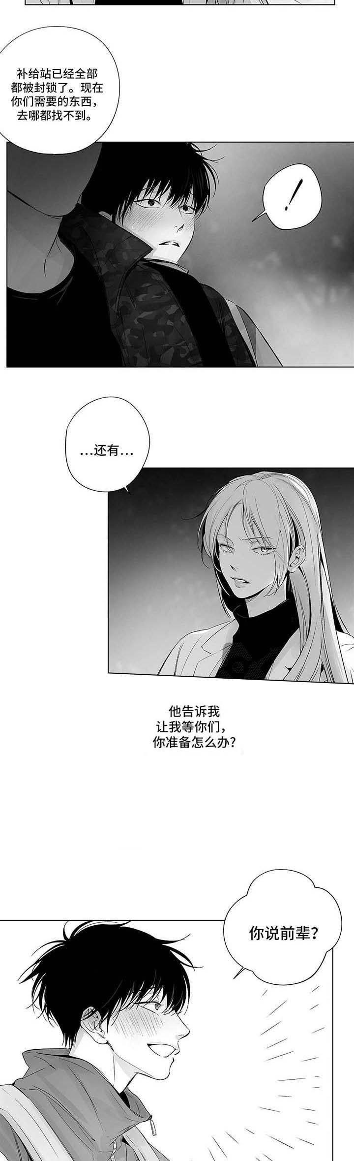 蜜月下载安装漫画,第60话2图