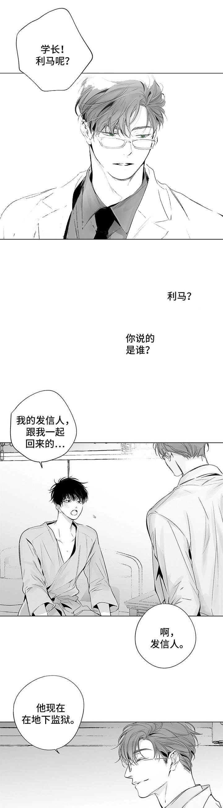 蜜月avmiyueav8com漫画,第61话5图