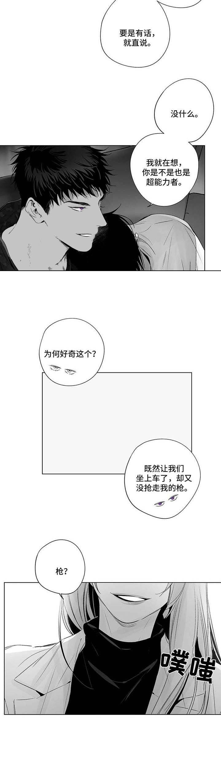 蜜月下载安装漫画,第60话5图
