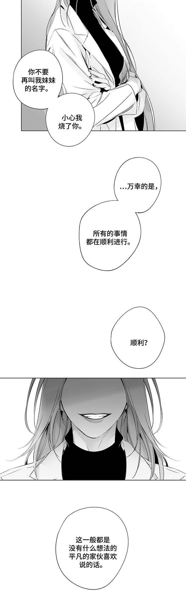 蜜月岛漫画,第38话2图