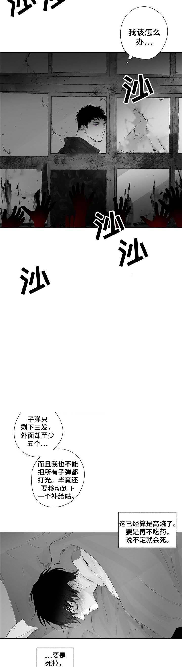 蜜月赤焰飞行漫画,第52话2图