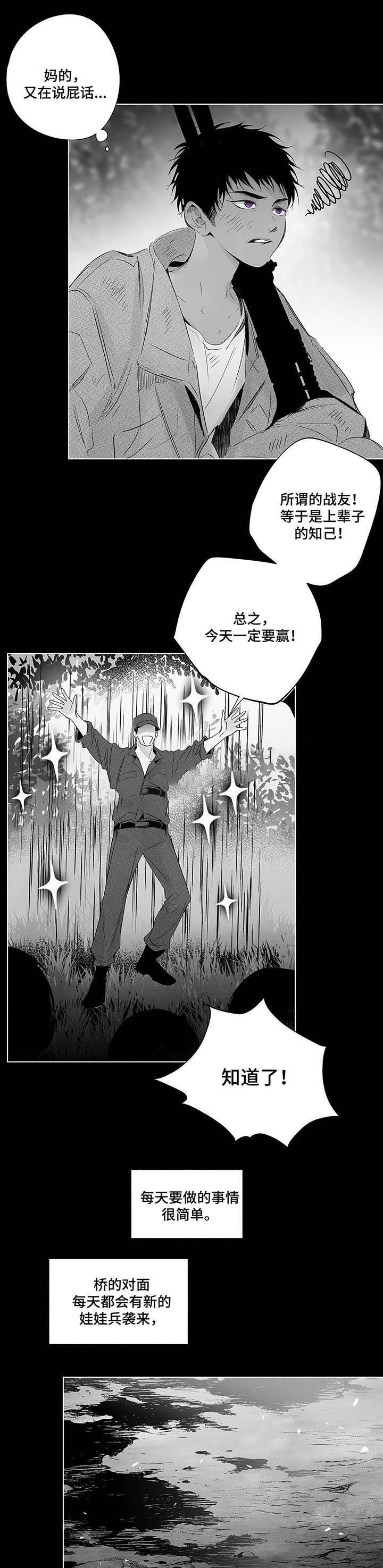 蜜月av啪片漫画,第41话4图
