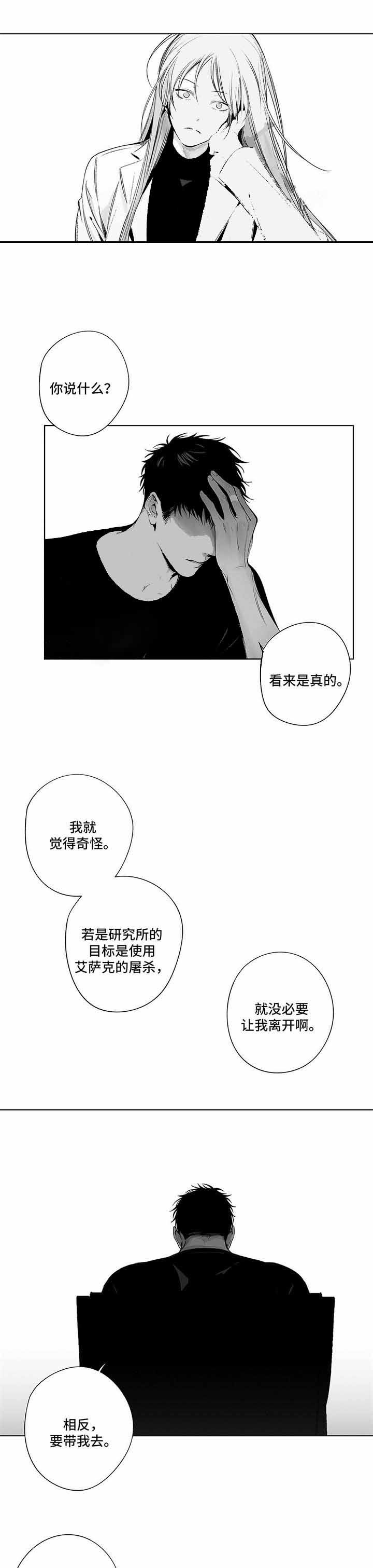 蜜月av,午夜tv影院漫画,第80话4图