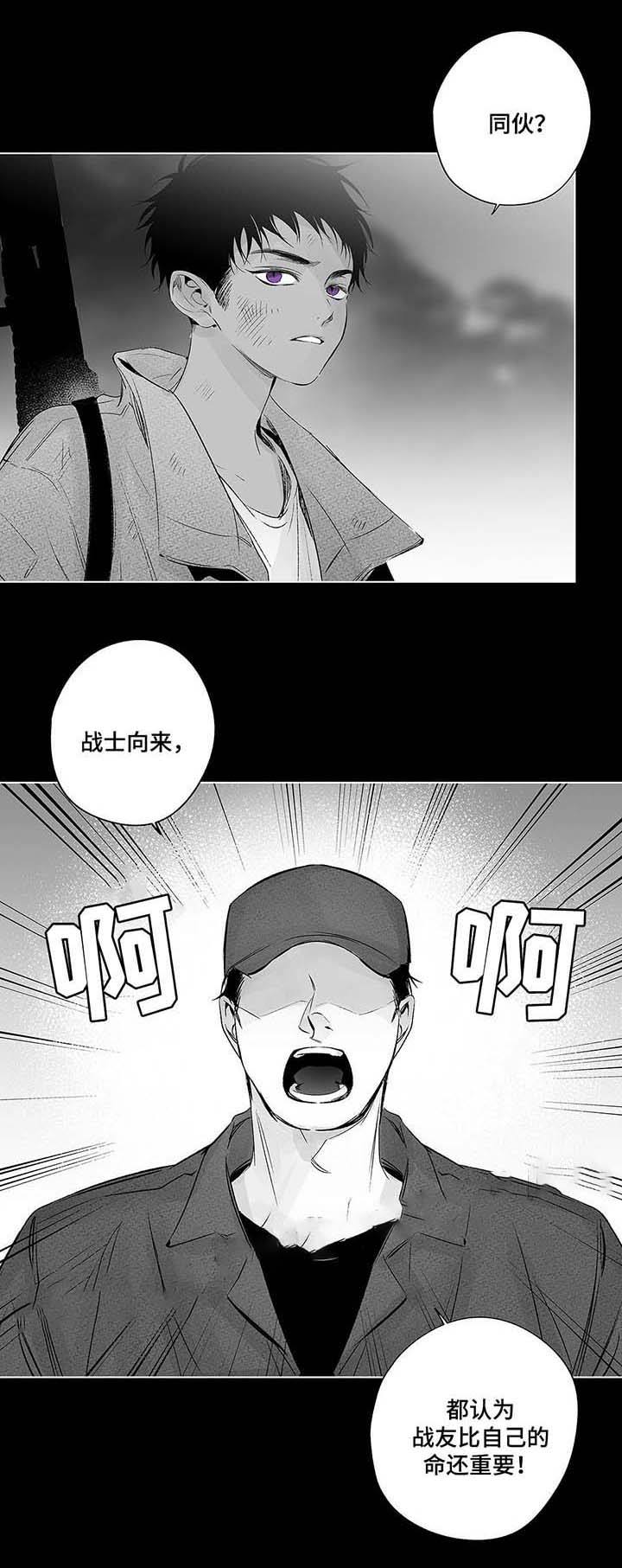蜜月av啪片漫画,第41话3图