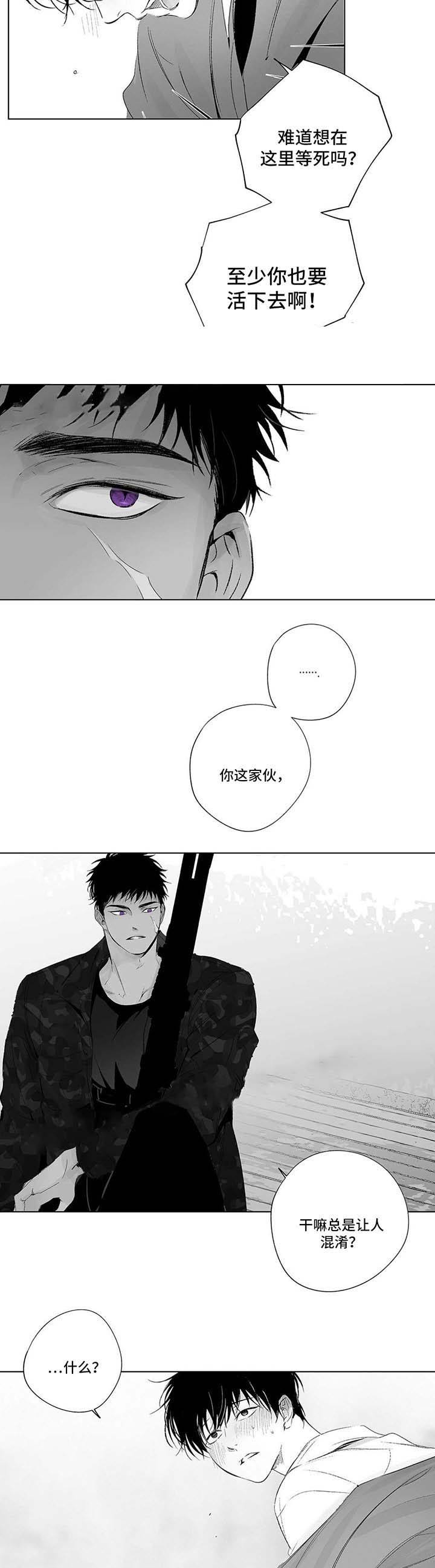 蜜月旅游景点排行漫画,第56话4图