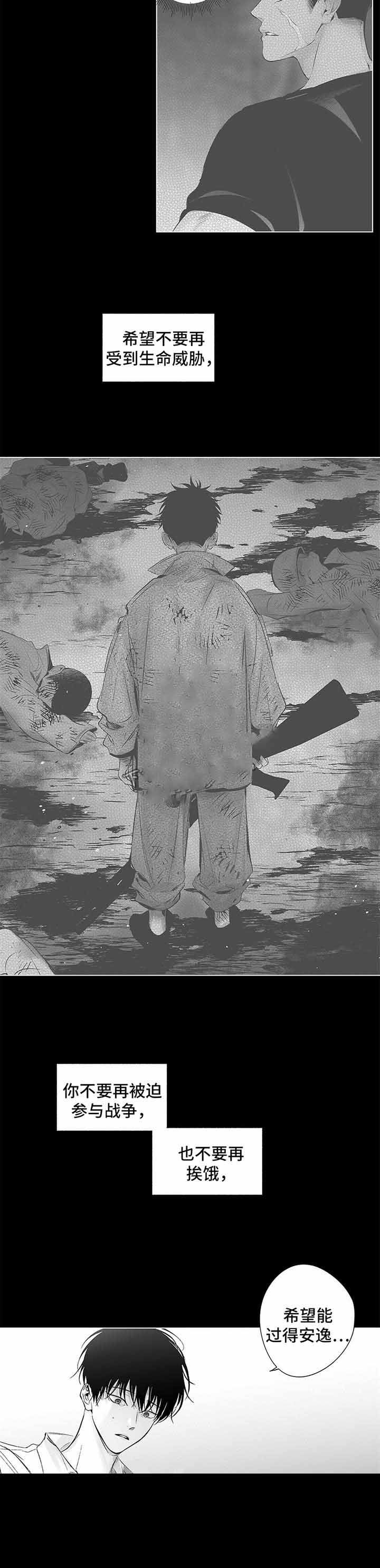 蜜月网漫画,第78话2图