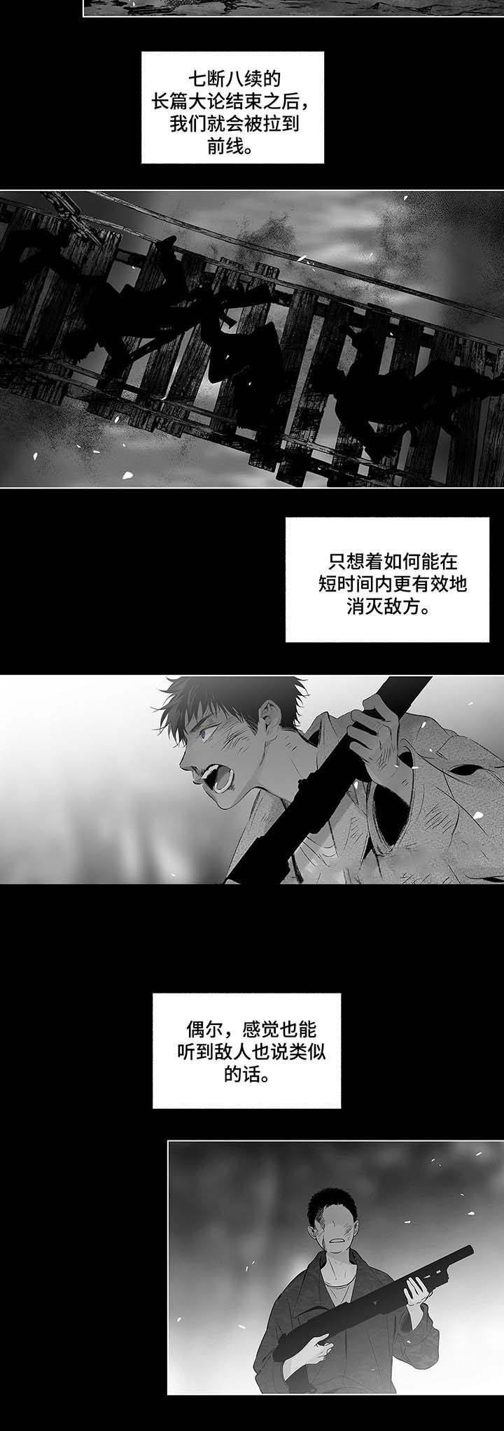 蜜月av啪片漫画,第41话5图