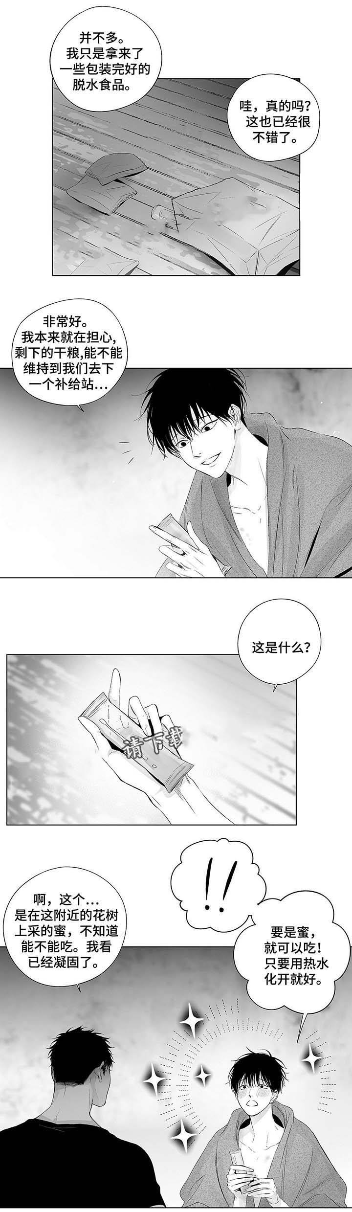 蜜月视频在线免费观看漫画,第45话1图