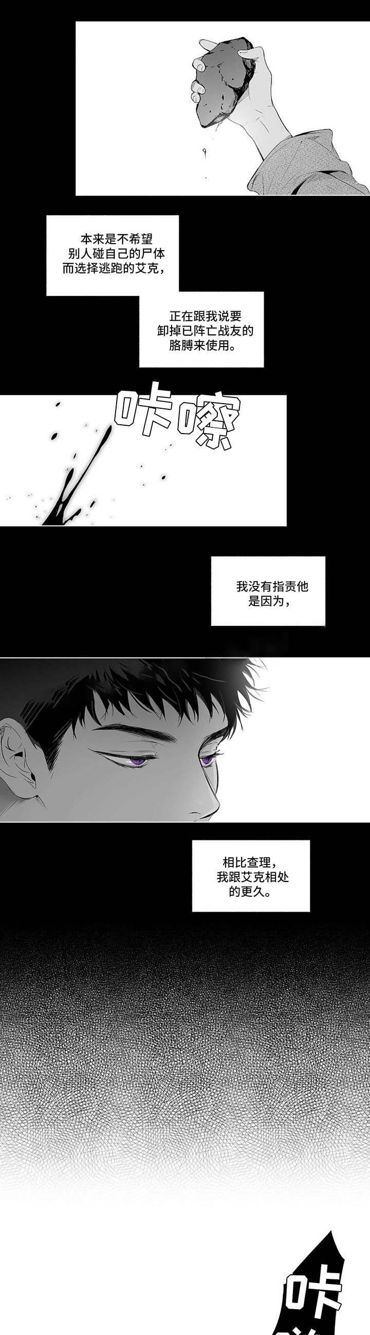 蜜月旅游景点排行漫画,第56话1图