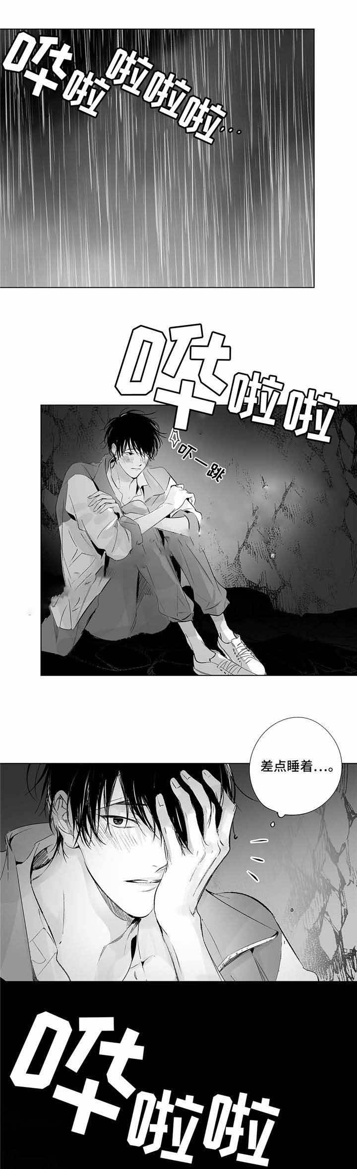 蜜月套房漫画,第19话1图