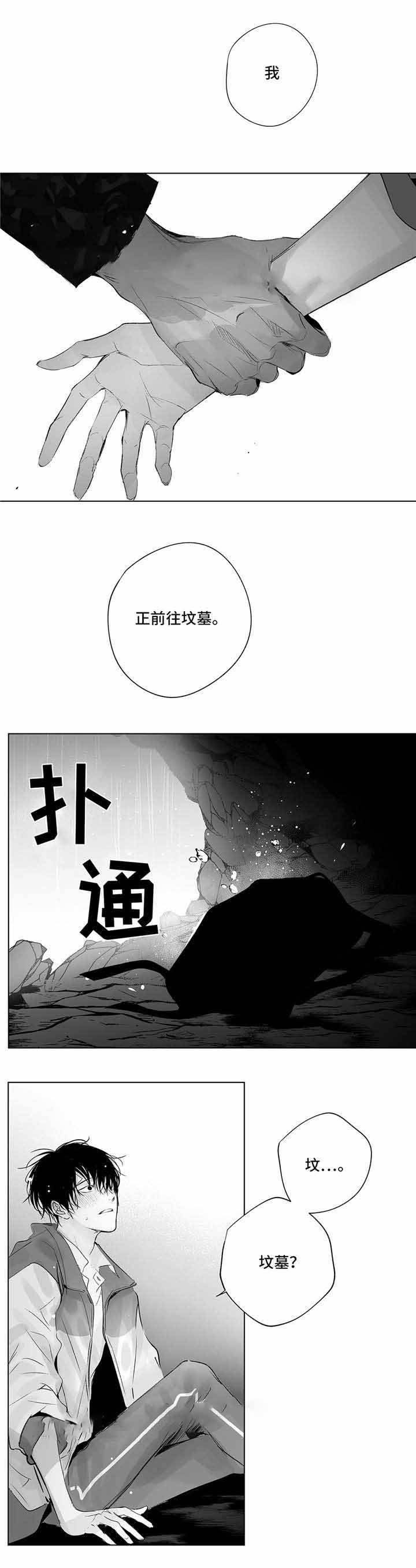 蜜月赤焰飞行漫画,第18话5图