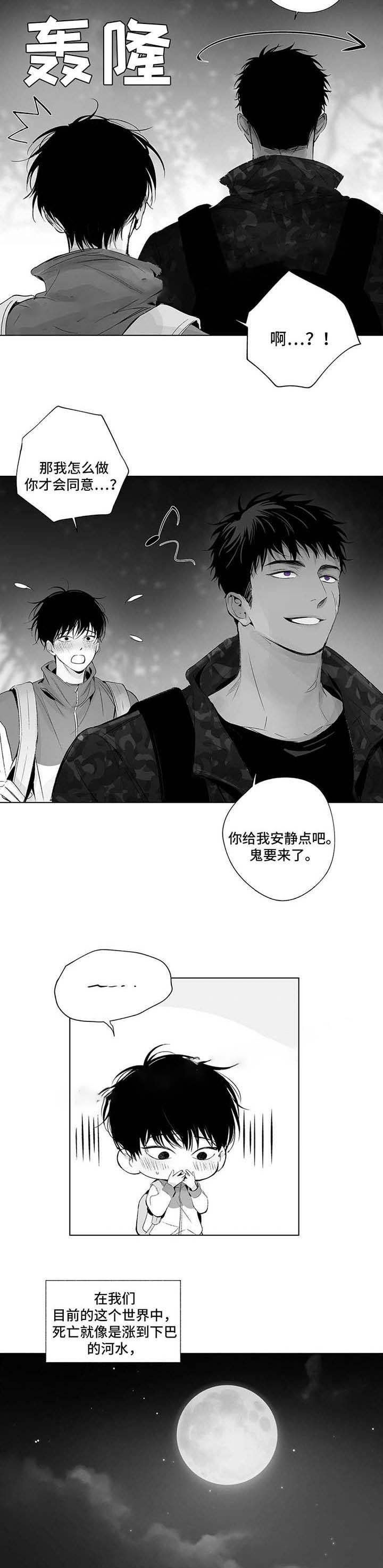 蜜月里杀人事件漫画,第59话4图