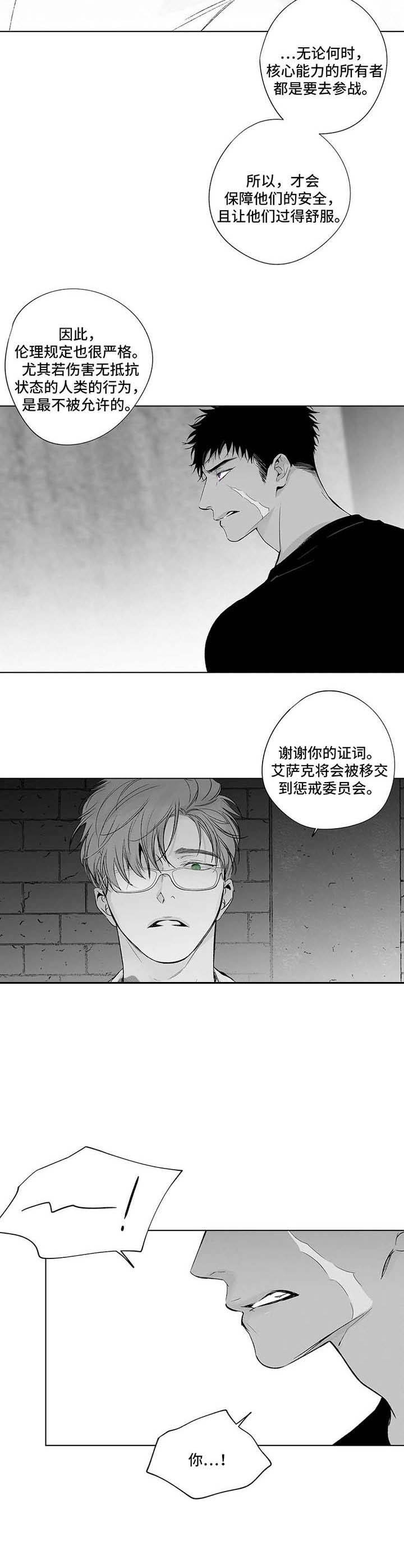 蜜月av无毒漫画,第63话3图