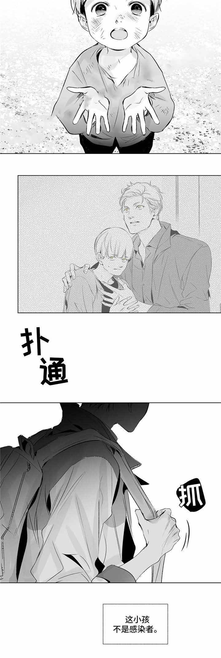 蜜月下载安装漫画,第24话3图