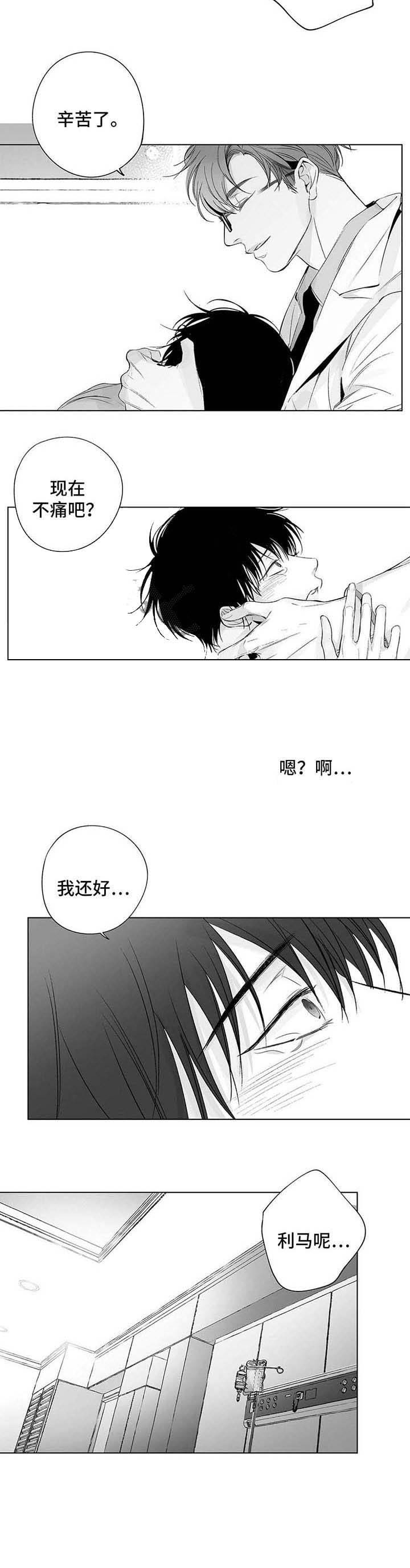 蜜月avmiyueav8com漫画,第61话4图