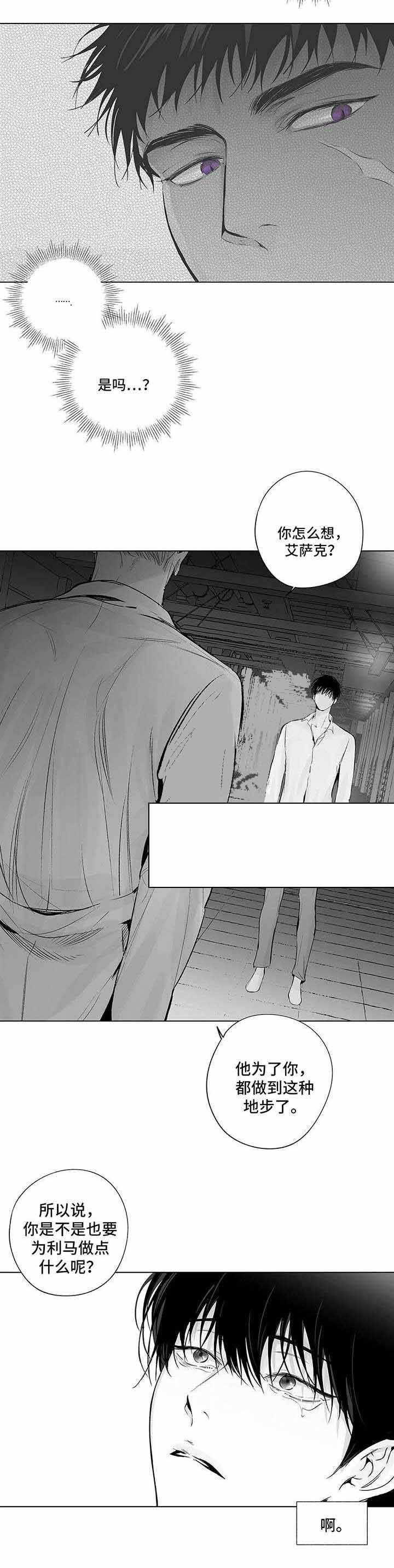 蜜月视频在线免费观看漫画,第66话3图