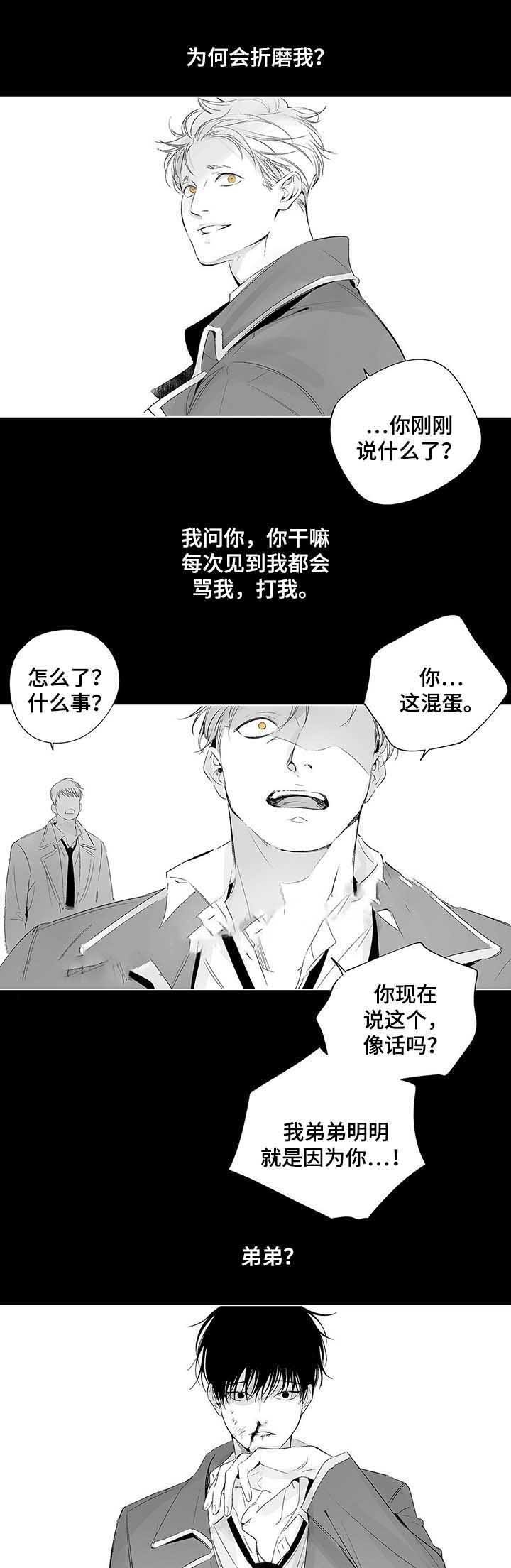蜜月av2漫画,第48话1图