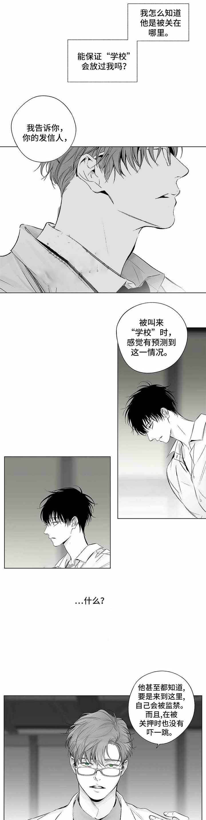 蜜月视频在线免费观看漫画,第66话1图