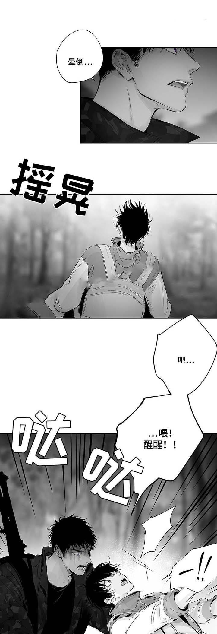 蜜月大片靠b视频免费观看漫画,第40话2图