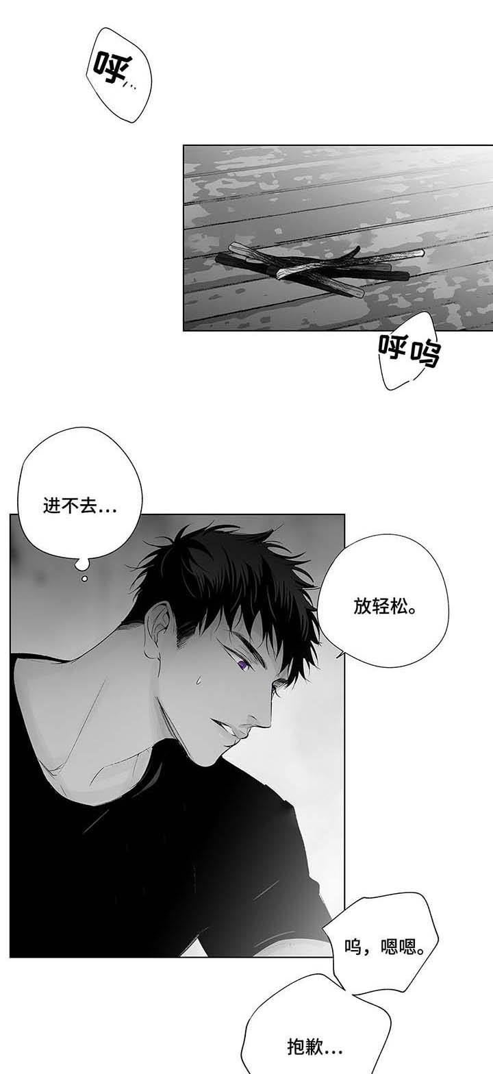 蜜月视频在线免费观看漫画,第46话5图