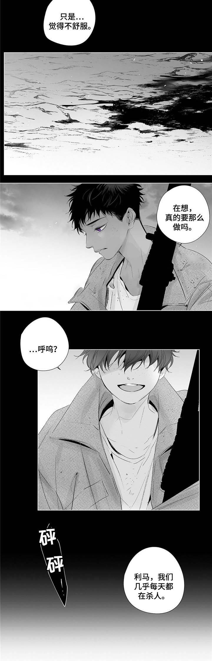 蜜月赤焰飞行漫画,第52话5图