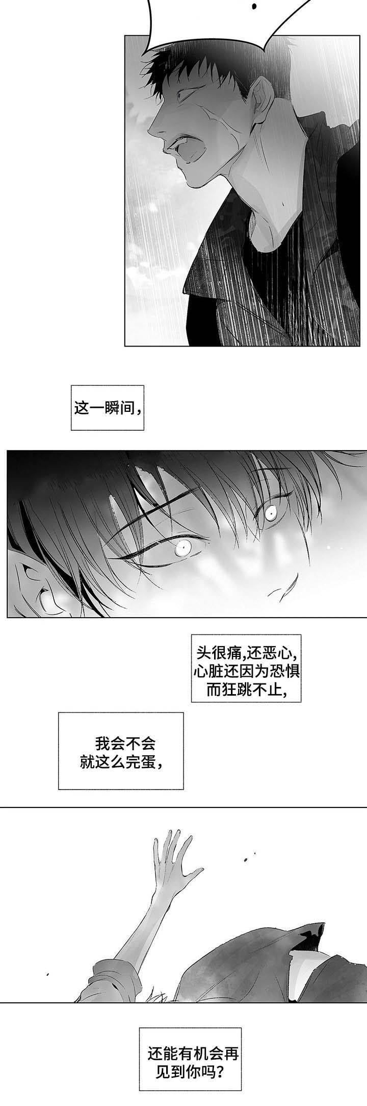 蜜月酒店之杀入事件迅雷下载漫画,第51话2图
