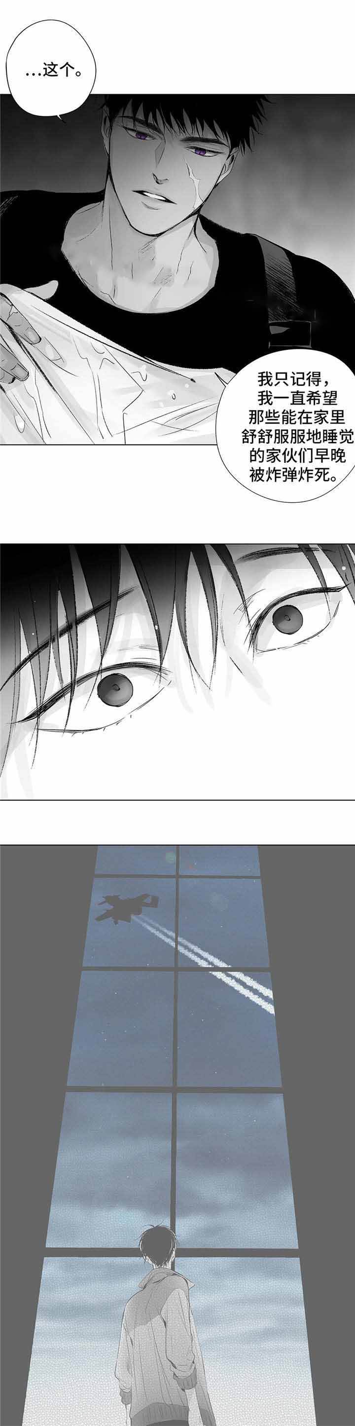 蜜月暴行列车中文漫画,第35话3图