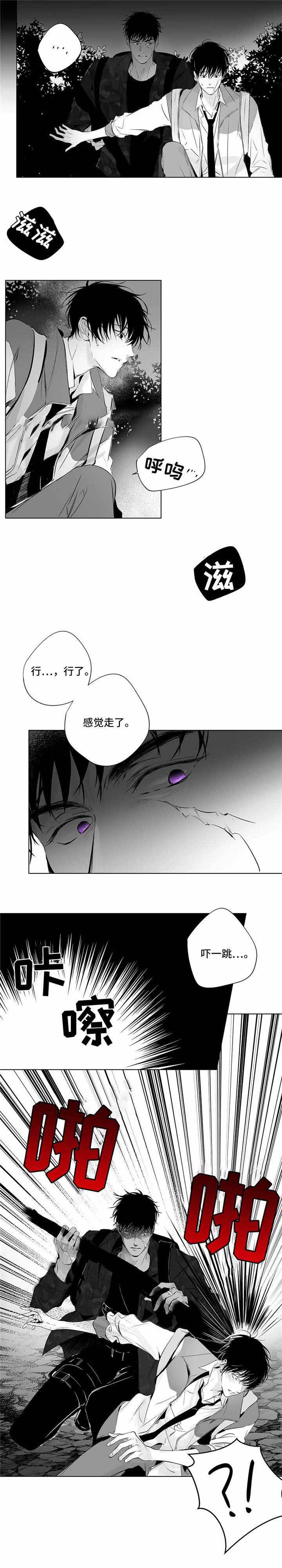 蜜月岛漫画,第13话2图