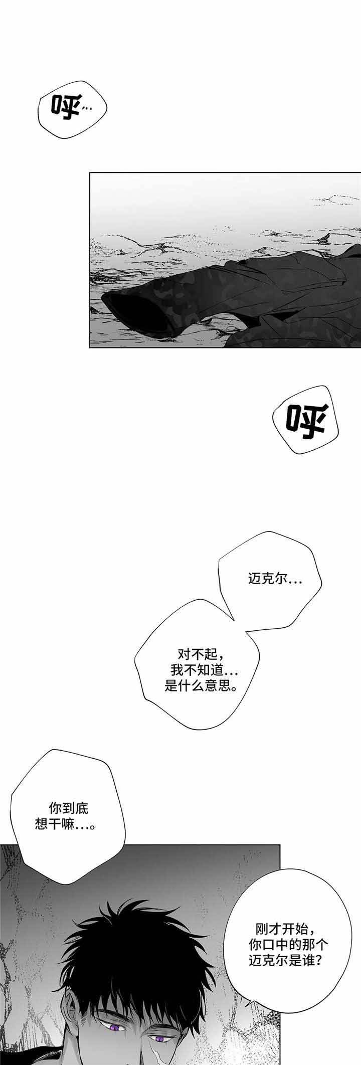 蜜月视频漫画,第21话1图