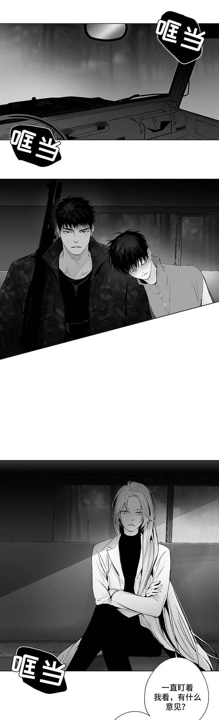 蜜月下载安装漫画,第60话4图