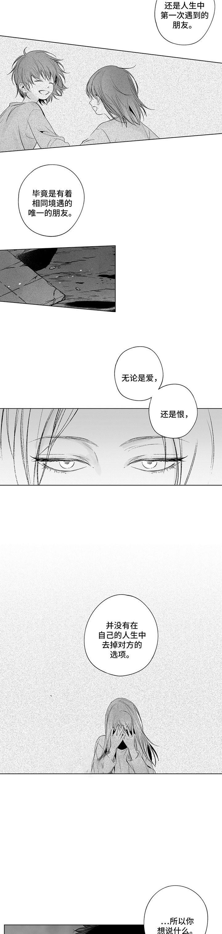 蜜月独身电视剧漫画,第71话3图