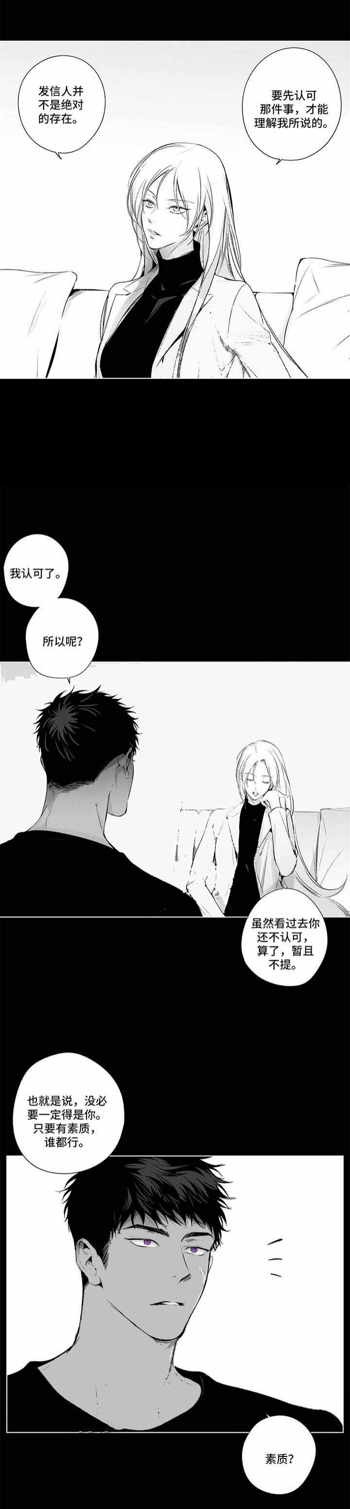 蜜月期尿路感染漫画,第84话1图