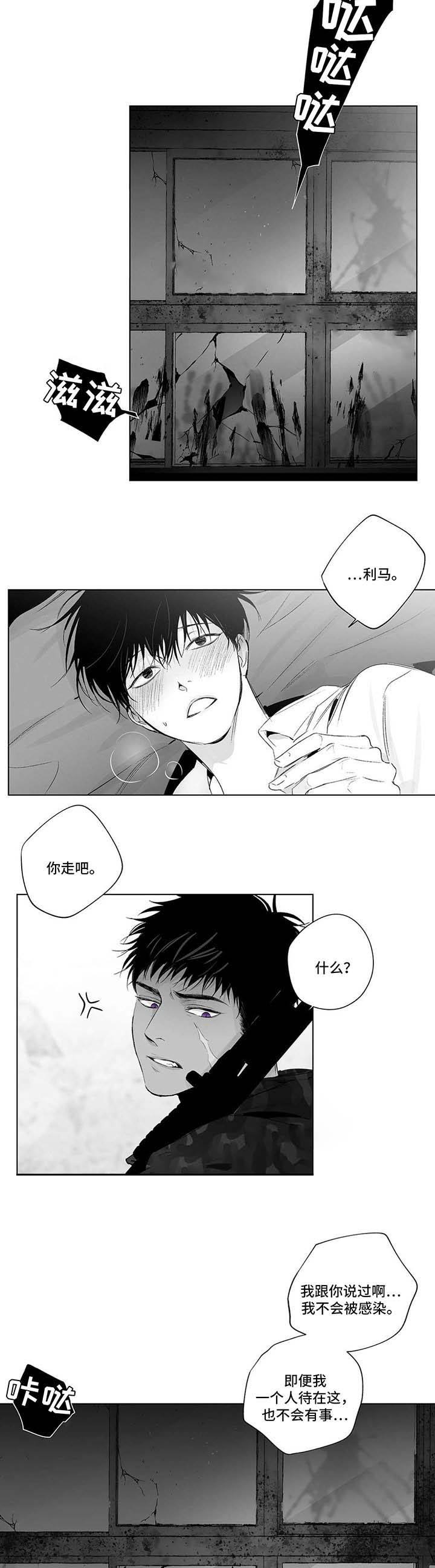 蜜月旅游景点排行漫画,第56话2图