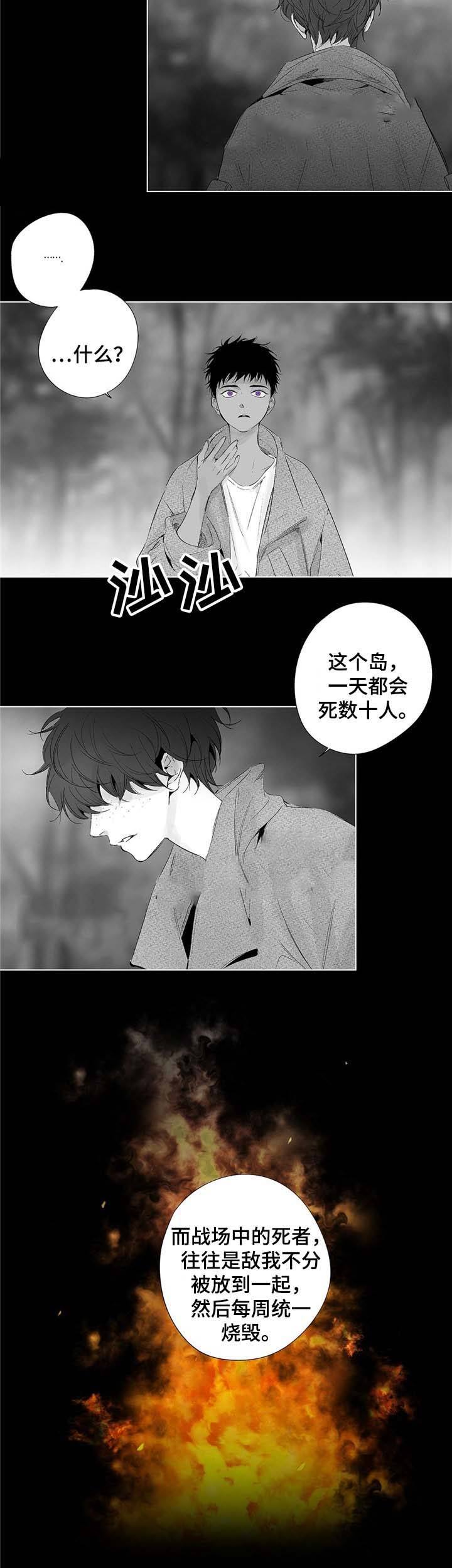 蜜月的阴谋全部演员介绍漫画,第54话5图