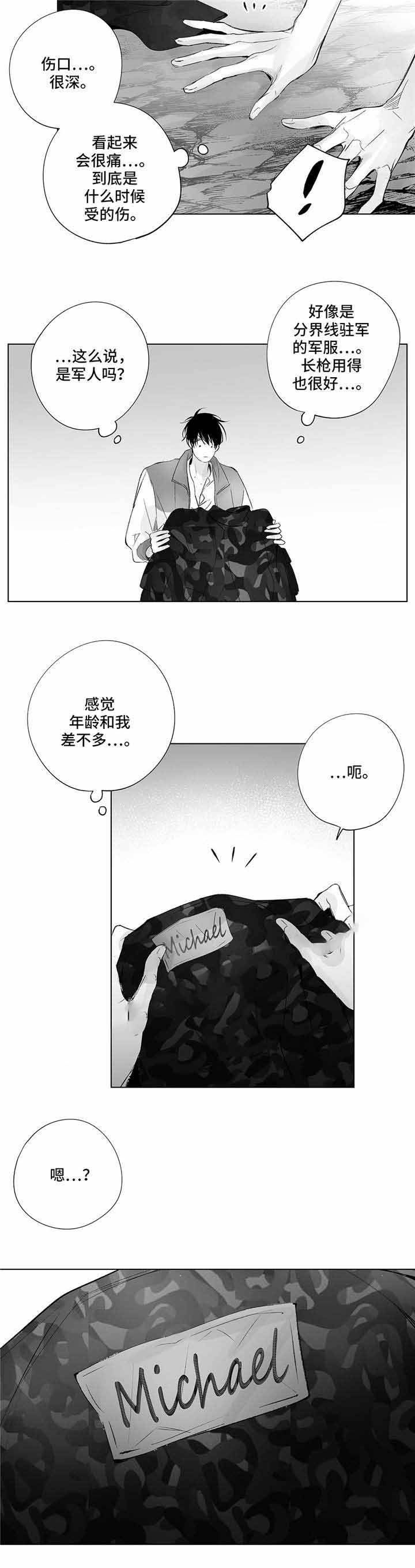 蜜月套房漫画,第19话4图