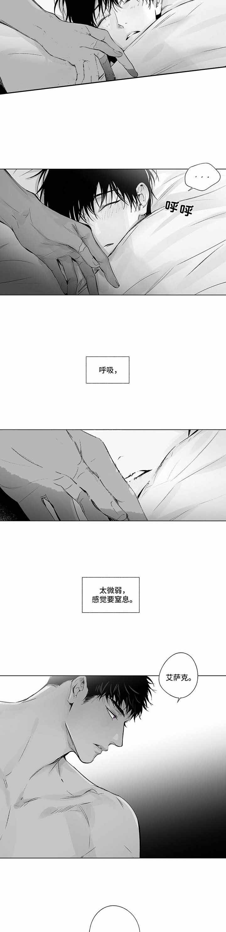 蜜月免费观看日本漫画,第86话2图
