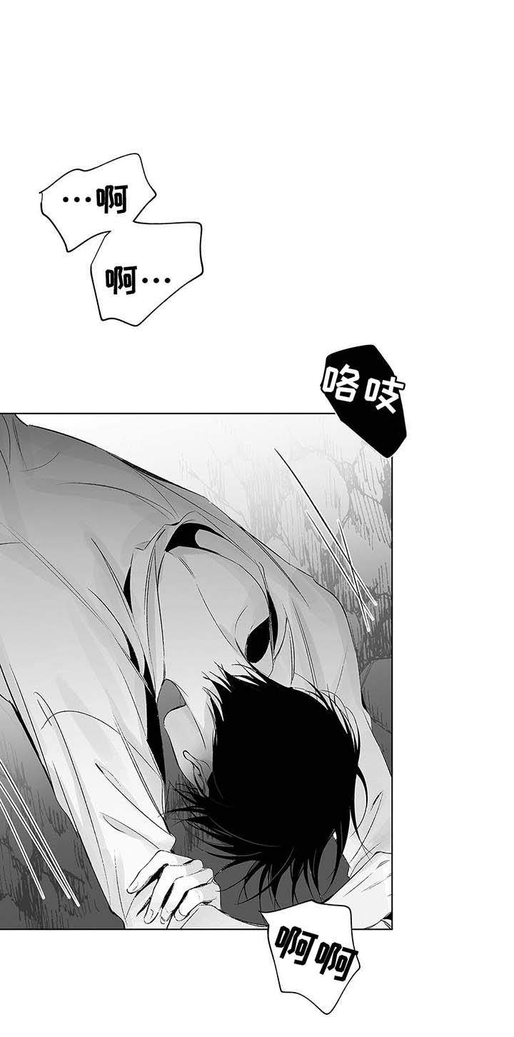 蜜月岛漫画,第38话3图