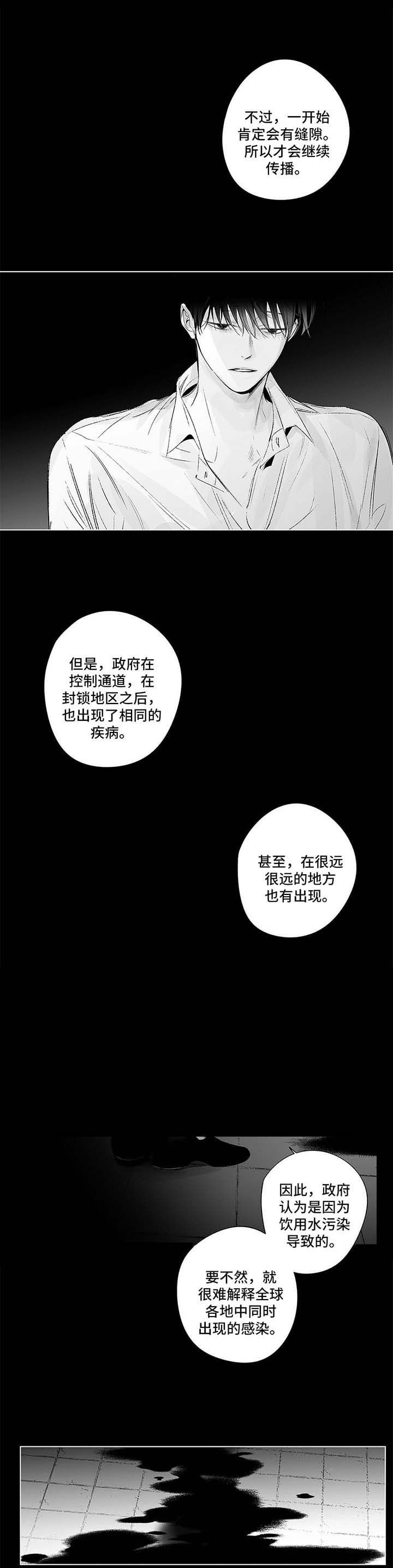 蜜月什么意思漫画,第76话3图