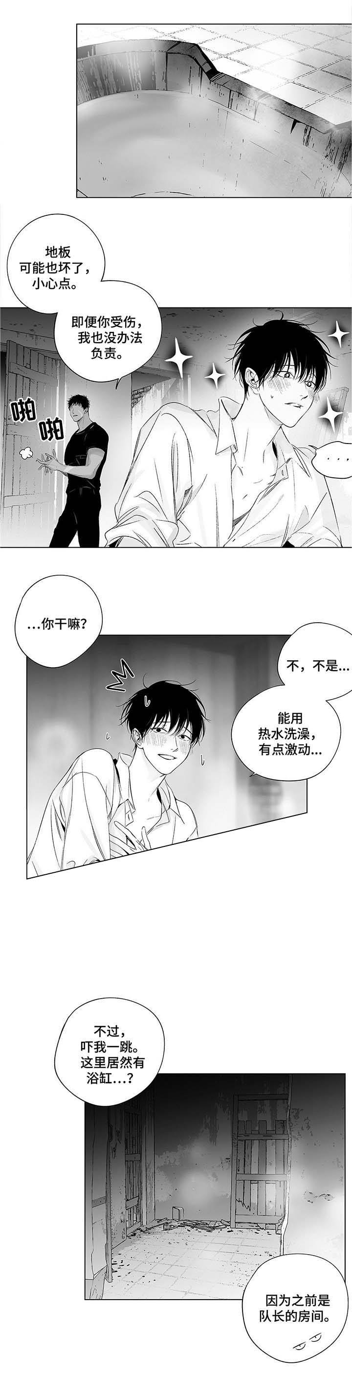蜜月アン・ドゥ・ト漫画,第43话1图